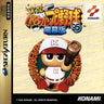 Jikkyou Powerful Pro Yakyuu 95 - JP Sega Saturn