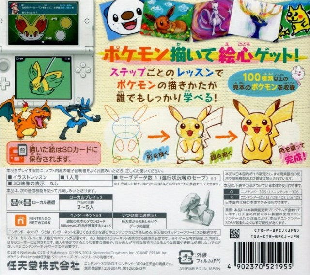 Pokemon Art Academy - JP Nintendo 3DS