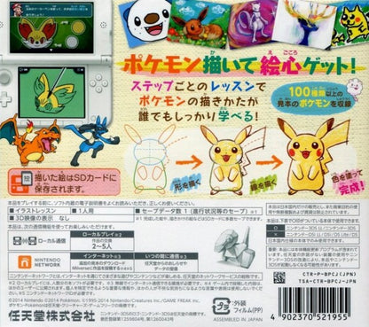 Pokemon Art Academy - JP Nintendo 3DS - Retro Island Gaming