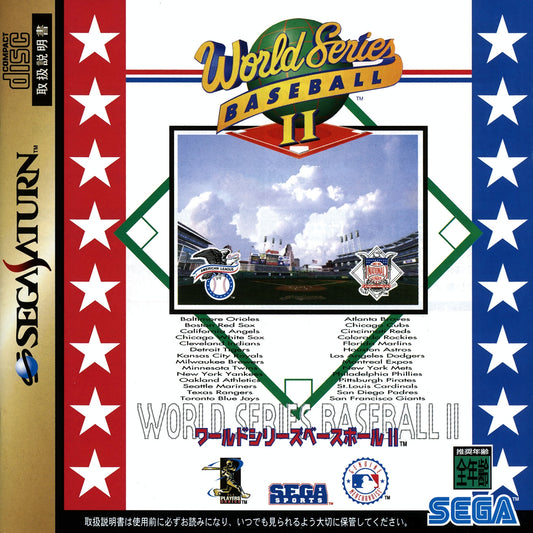 World Series Baseball 2 - JP Sega Saturn - Retro Island Gaming