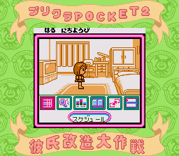 Purikura Pocket 2 - JP GameBoy