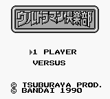 Ultraman Club: Teki Kaijuu o Hakken Seyo - JP GameBoy - Retro Island Gaming