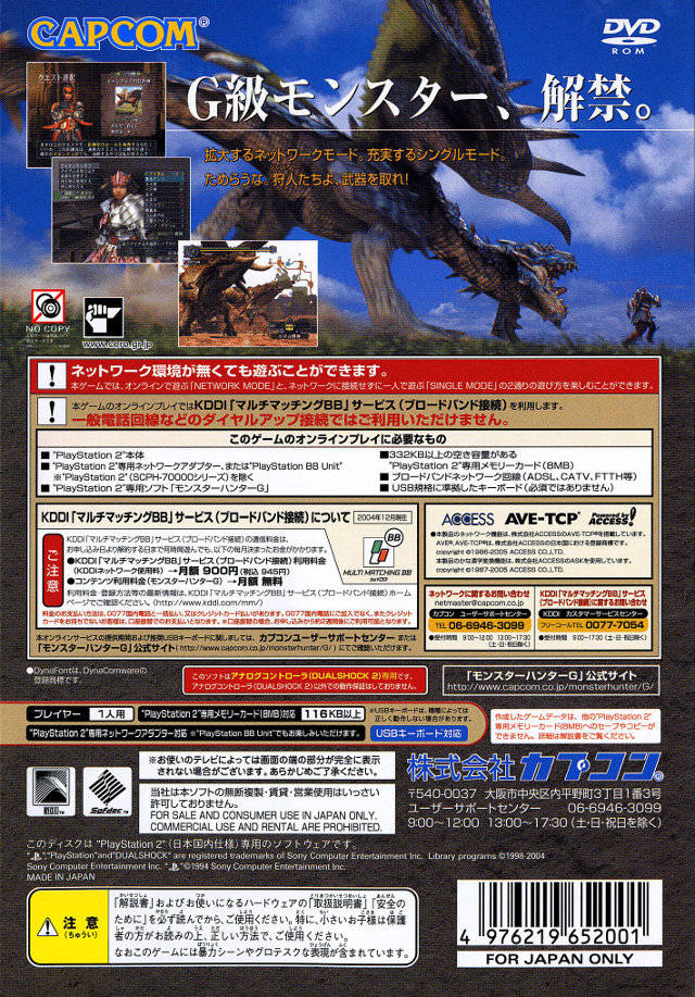 Monster Hunter G - JP Playstation 2