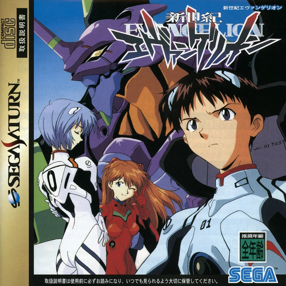 Neon Genesis Evangelion - JP Sega Saturn