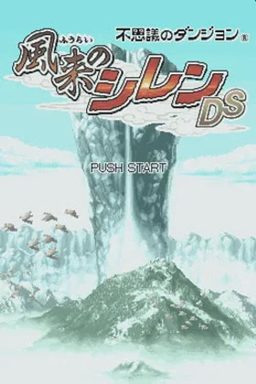 Fushigi no Dungeon: Furai no Shiren DS - JP Nintendo DS - Retro Island Gaming