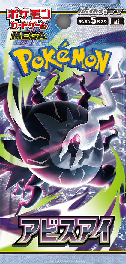 Pokémon Trading Card Game: Abyss Eye Booster Pack