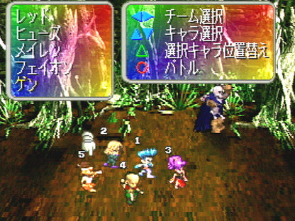 SaGa Frontier - JP Playstation - Retro Island Gaming
