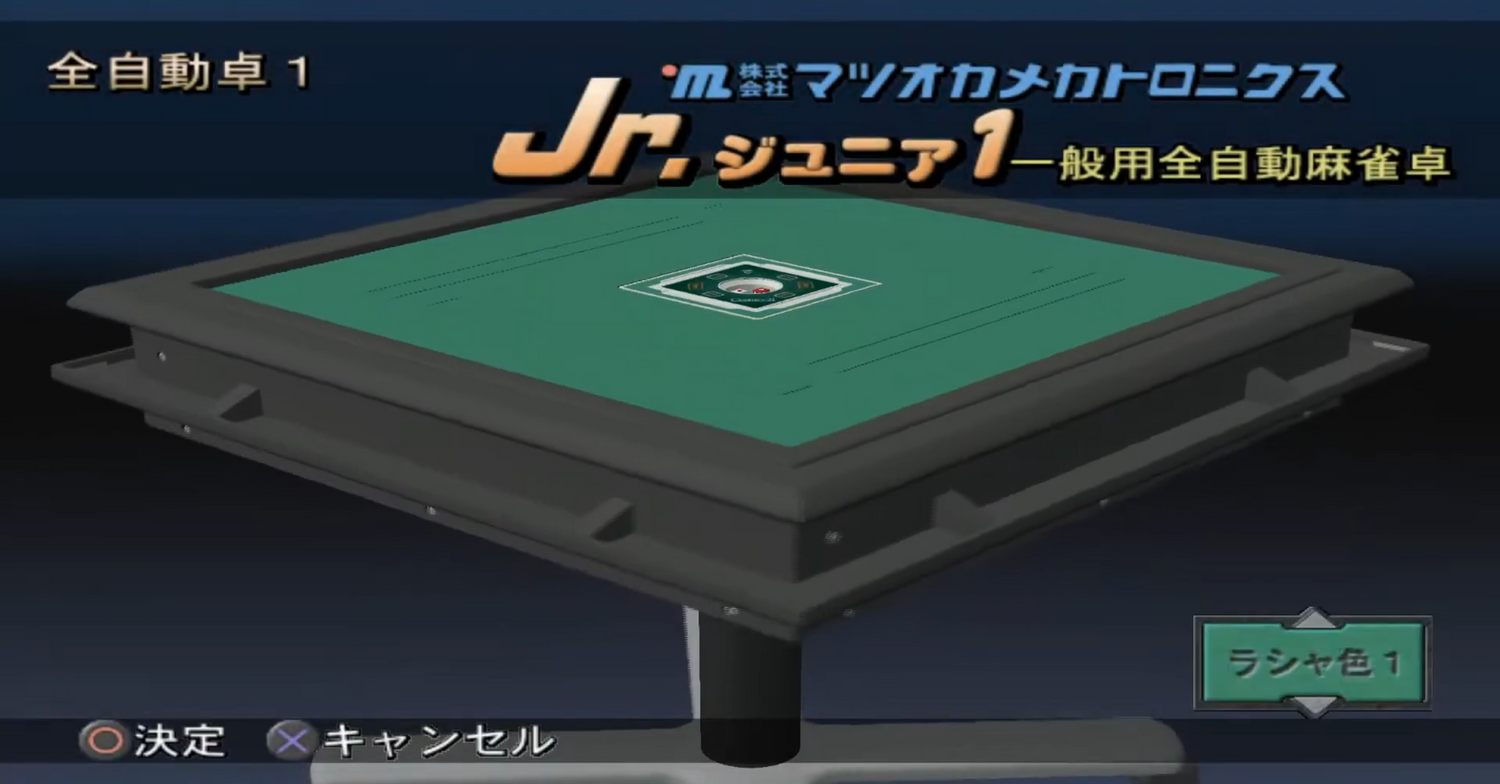 Pro-Mahjong Kiwame Next - JP Playstation 2
