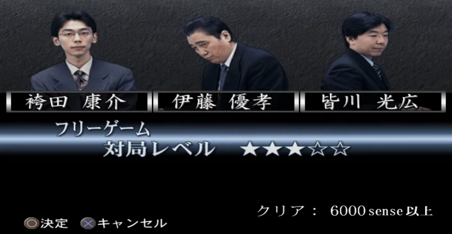 Pro-Mahjong Kiwame Next - JP Playstation 2