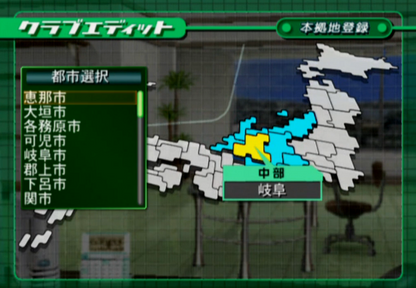 J.League Pro Soccer Club o Tsukurou '04 - JP Playstation 2 - Retro Island Gaming