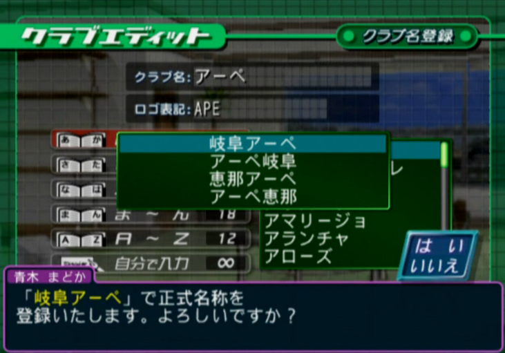 J.League Pro Soccer Club o Tsukurou '04 - JP Playstation 2