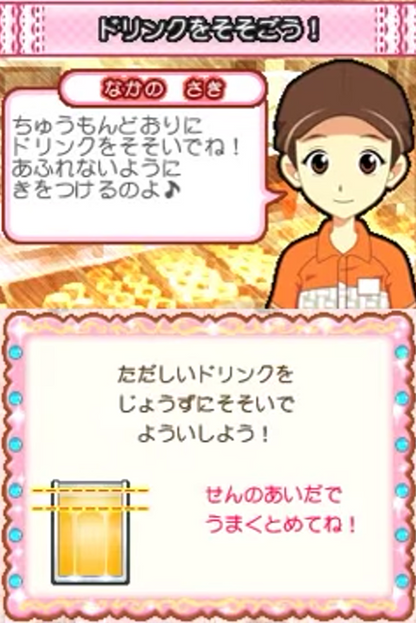 Mister Donut DS - JP Nintendo DS