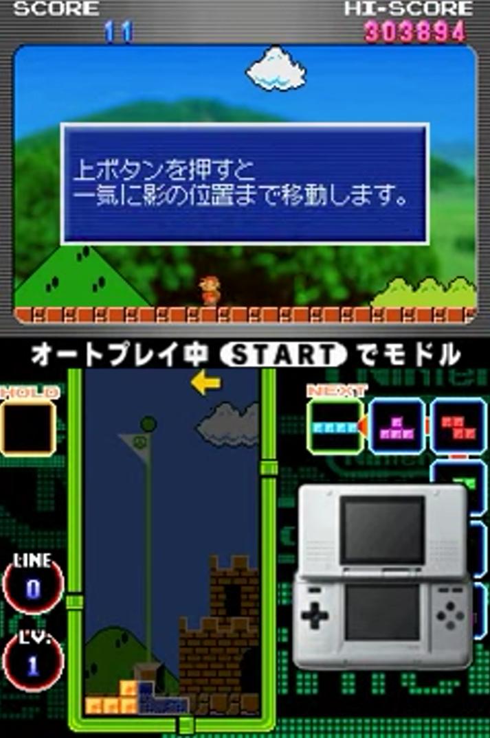 Tetris DS - JP Nintendo DS