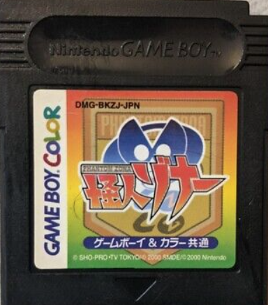 Kaijin Zona - JP GameBoy Color