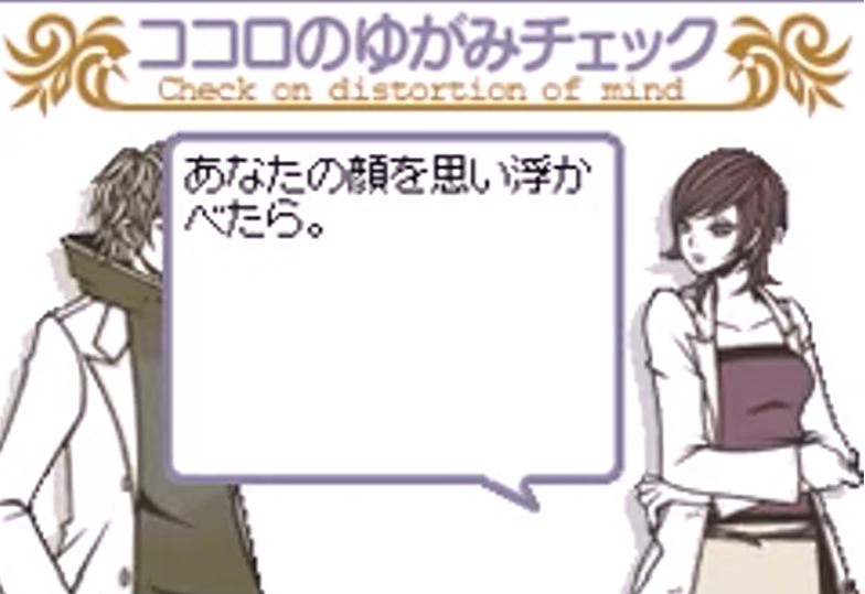Mainichi Kokorobics DS Therapy - JP Nintendo DS