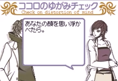 Mainichi Kokorobics DS Therapy - JP Nintendo DS