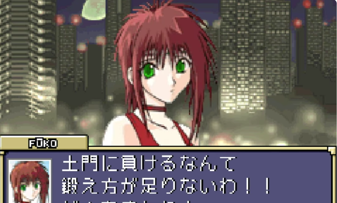 Flame of Recca: The Game - JP GameBoy Advance