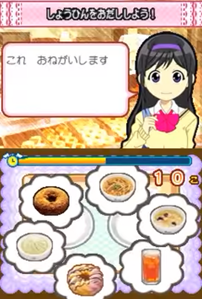 Mister Donut DS - JP Nintendo DS