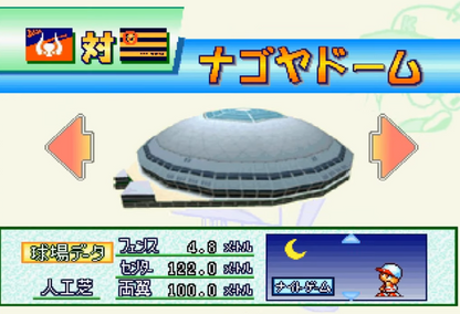 Jikkyou Powerful Pro Yakyuu '99 Kaimakuban - JP Playstation - Retro Island Gaming
