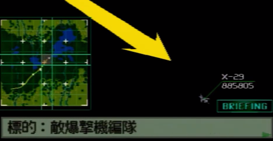Ace Combat 2 - JP Playstation - Retro Island Gaming