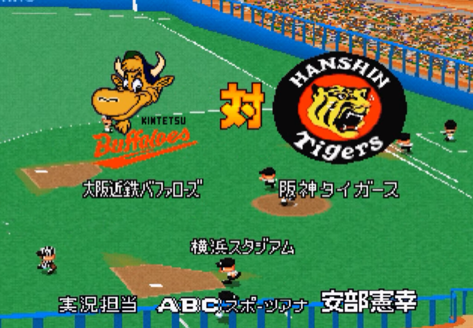 Jikkyou Powerful Pro Yakyuu '99 Kaimakuban - JP Playstation - Retro Island Gaming