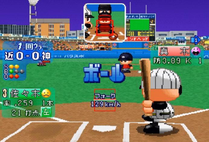 Jikkyou Powerful Pro Yakyuu '99 Kaimakuban - JP Playstation - Retro Island Gaming