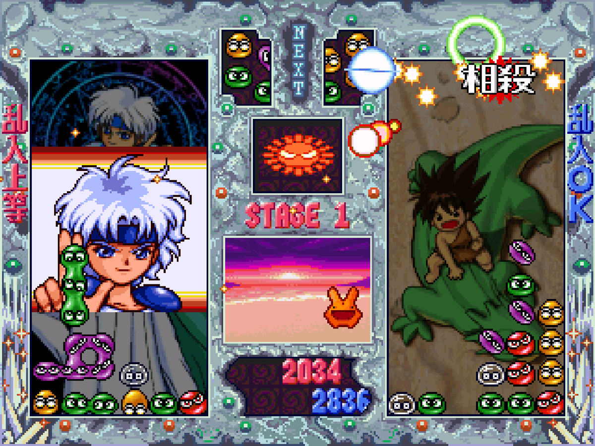 Puyo Puyo Sun - JP Sega Saturn