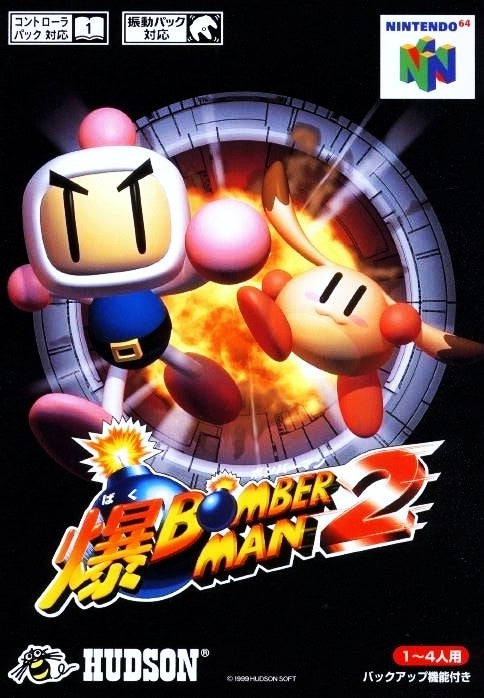 Bomberman 2 - JP Nintendo 64