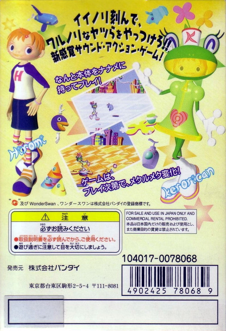 Rhyme Rider Kerorican - WonderSwan Color