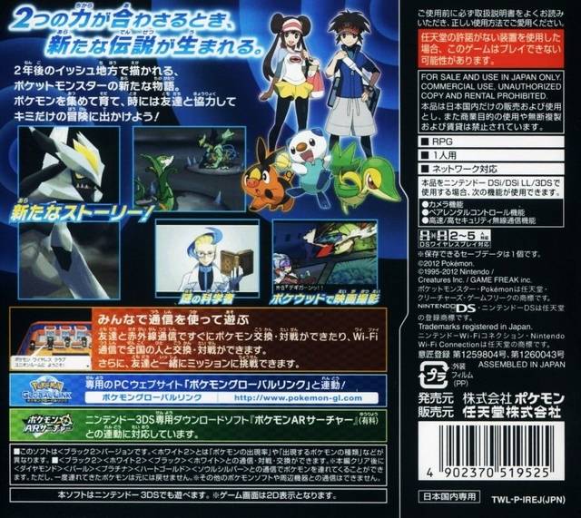 Pokemon Black Version 2 - JP Nintendo DS