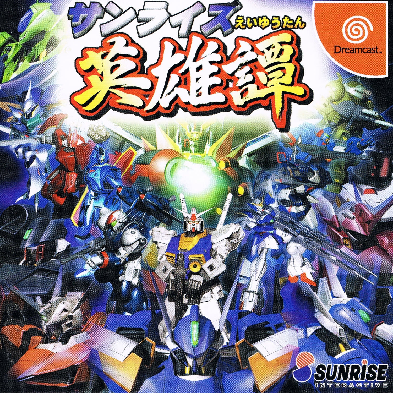 Sunrise Eiyuutan - JP Sega Dreamcast