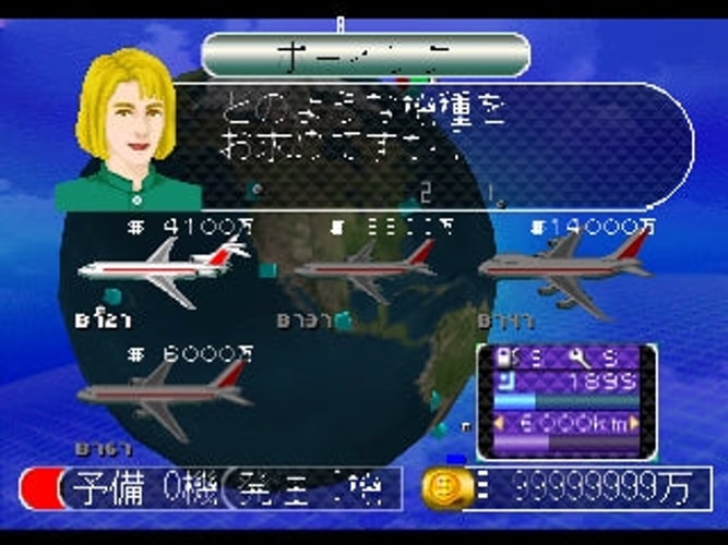 Air Management ‘96 - JP Playstation