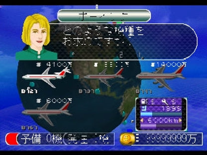 Air Management ‘96 - JP Playstation