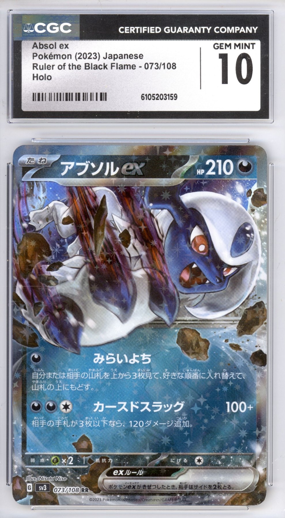 Absol ex 73 - Pokemon Japanese Ruler of the Black Flame - Retro Island Gaming