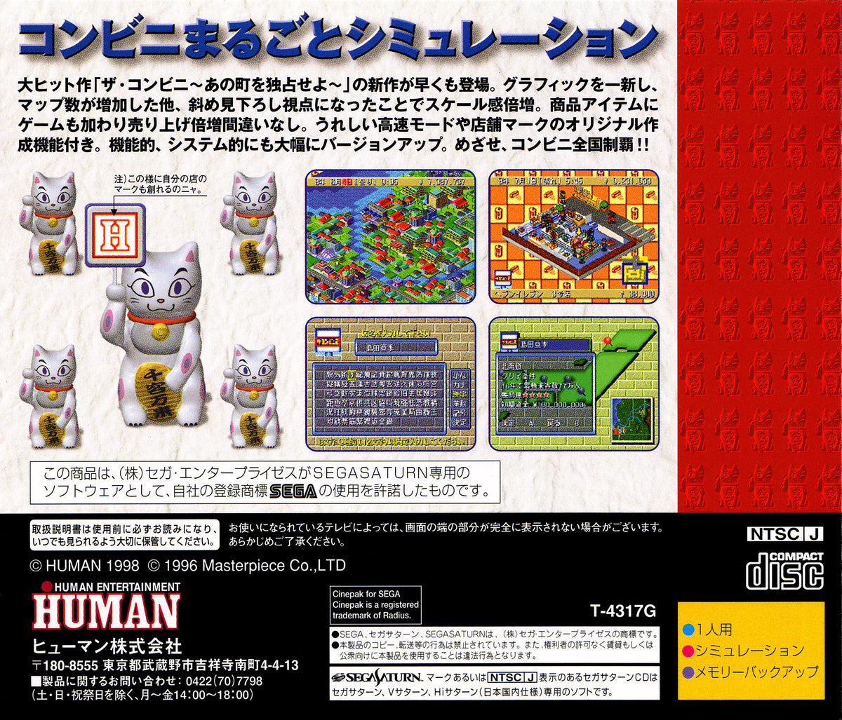 The Conveni 2 - JP Sega Saturn