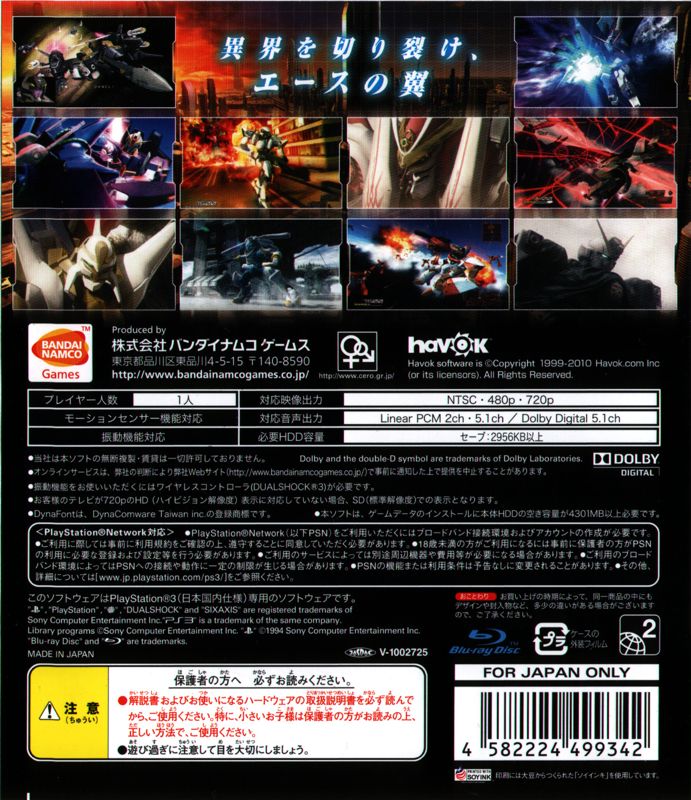 A.C.E.: Another Century's Episode R - JP Playstation 3 - Retro Island Gaming