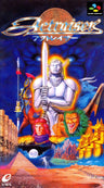Actraiser - Super Famicom - Retro Island Gaming