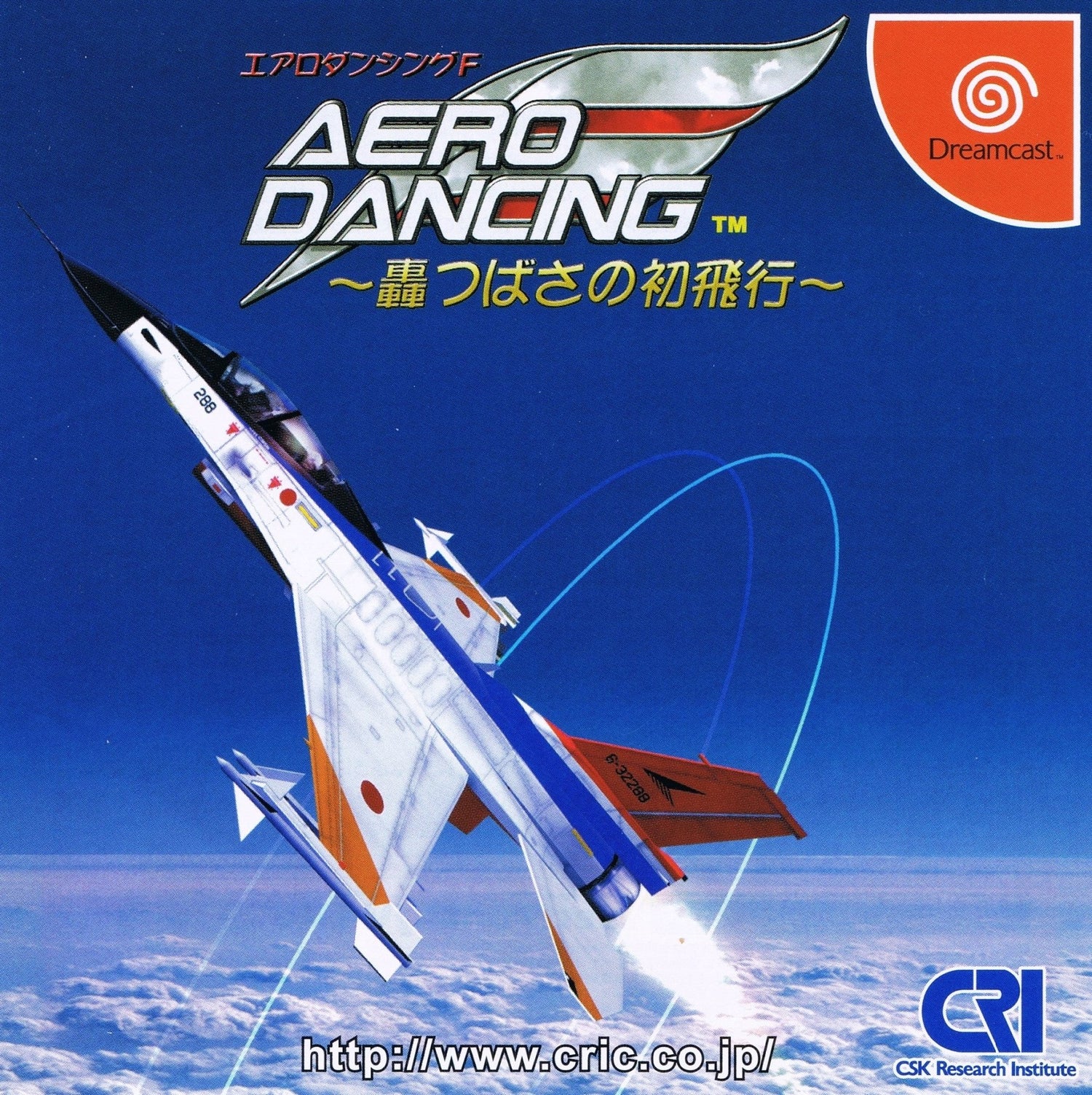 Aero Dancing F: Todoroki Tsubasa no Tatsu Hikou - JP Sega Dreamcast - Retro Island Gaming