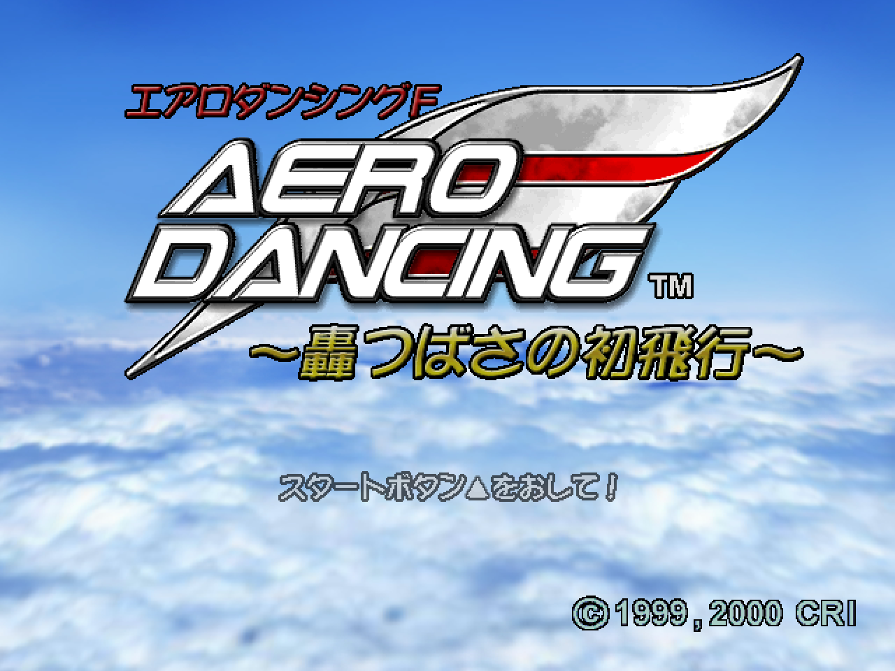 Aero Dancing F: Todoroki Tsubasa no Tatsu Hikou - JP Sega Dreamcast - Retro Island Gaming