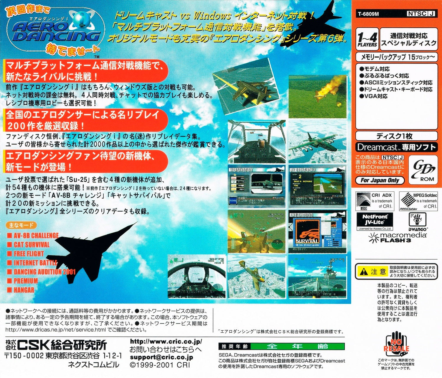 Aero Dancing i: Jikai Saku Made Matemasen - JP Sega Dreamcast - Retro Island Gaming