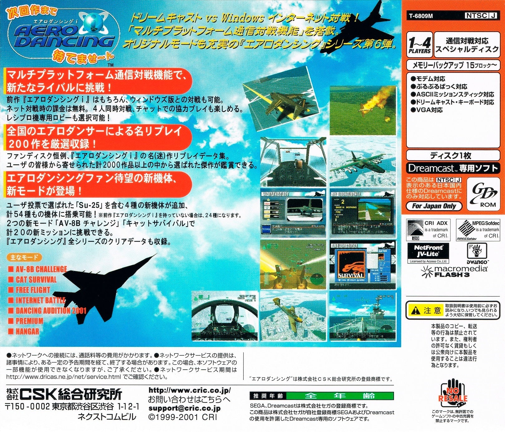Aero Dancing i: Jikai Saku Made Matemasen - JP Sega Dreamcast - Retro Island Gaming