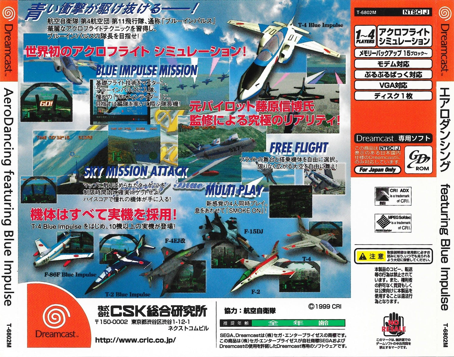 Aero Dancing - JP Sega Dreamcast - Retro Island Gaming