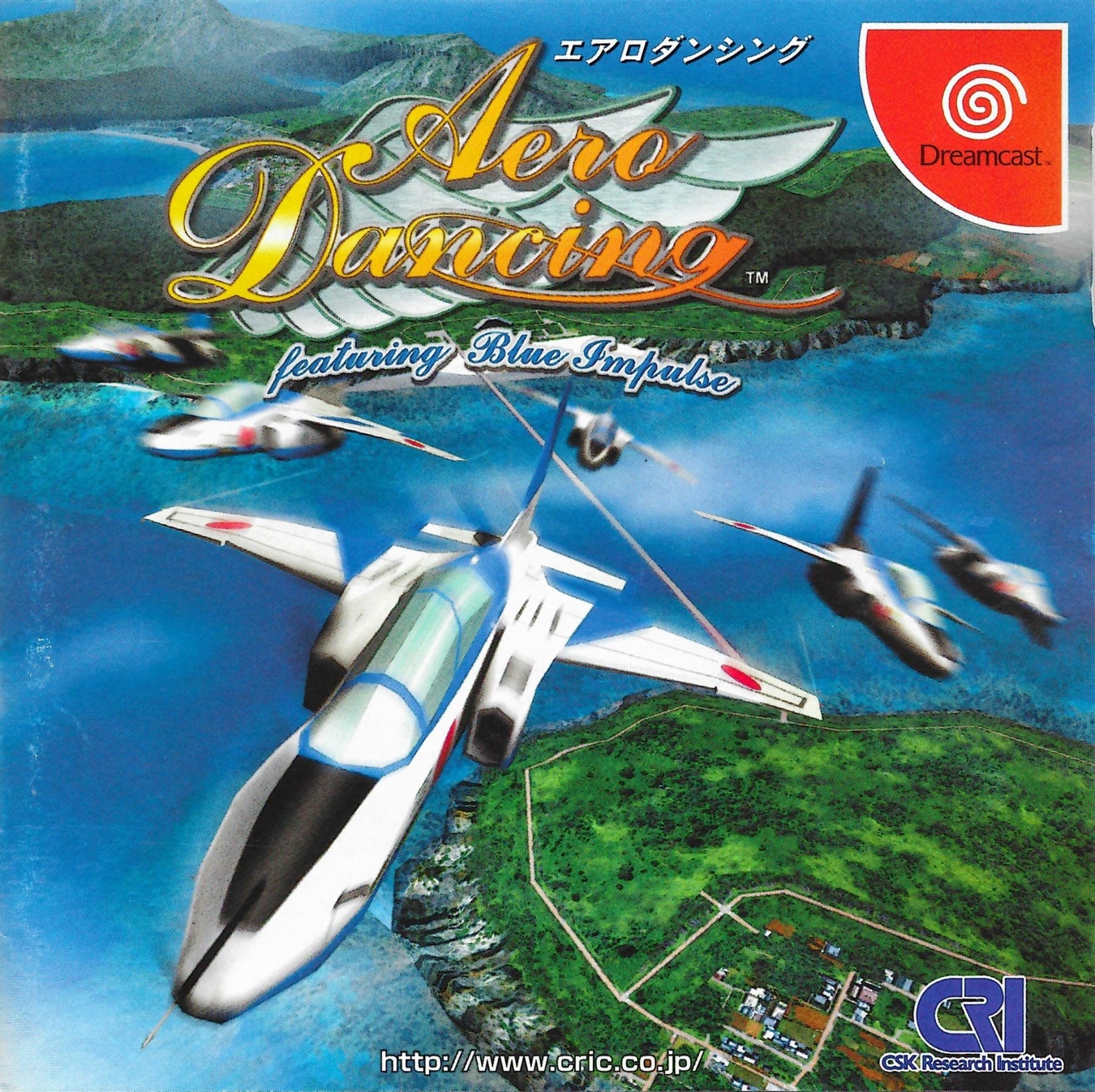 Aero Dancing - JP Sega Dreamcast - Retro Island Gaming
