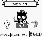 Sanrio Uranai Party - JP GameBoy