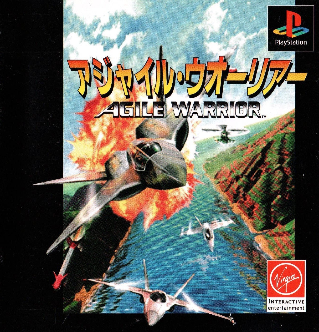 Agile Warrior - JP Playstation - Retro Island Gaming