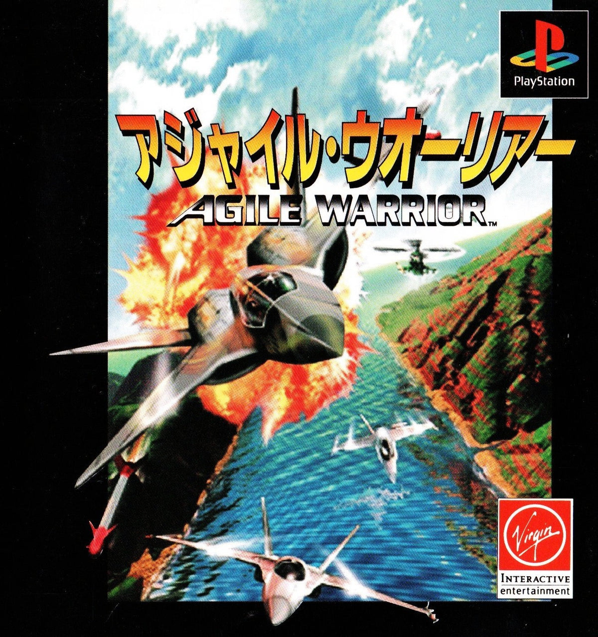 Agile Warrior - JP Playstation