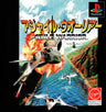Agile Warrior - JP Playstation