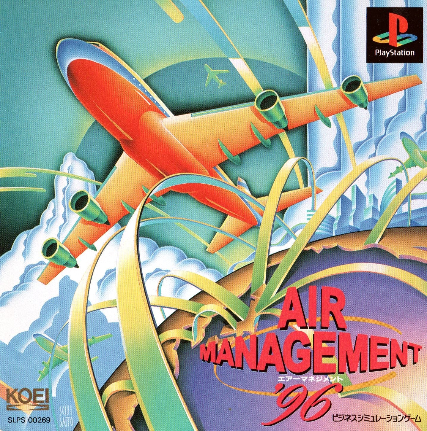 Air Management ‘96 - JP Playstation - Retro Island Gaming