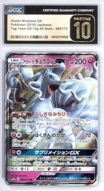 Alolan Ninetales GX 95 - Pokemon Japanese Tag All Stars - Retro Island Gaming