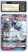 Alolan Ninetales GX 95 - Pokemon Japanese Tag All Stars - Retro Island Gaming